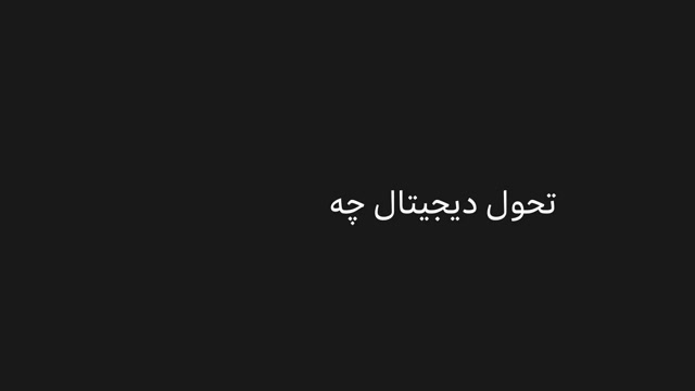 ویدیو ۱
